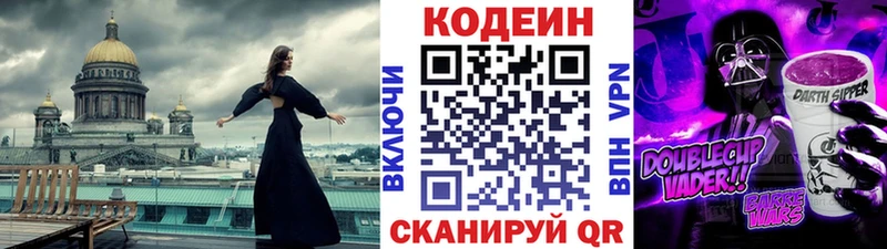 Кодеиновый сироп Lean Purple Drank  Юрьевец 