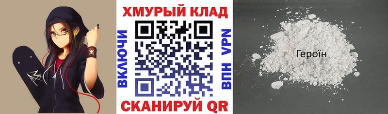 ГЕРОИН герыч  купить наркотик  Юрьевец 