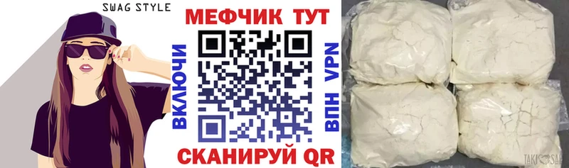 купить наркоту  Юрьевец  МЯУ-МЯУ mephedrone 