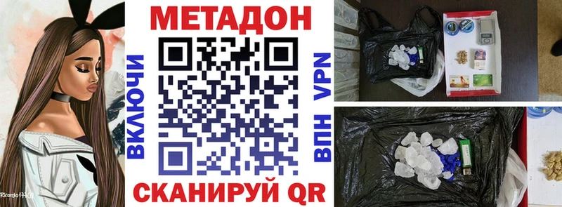 МЕТАДОН methadone  МЕГА зеркало  Юрьевец 
